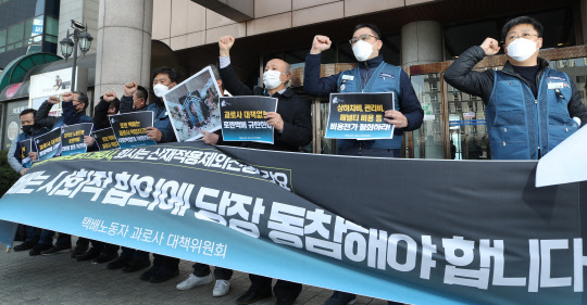 택배노동자 과로사 대책위원회 관계자들이 지난 16일 오후 서울 중구 로젠택배 본사 앞에서 로젠택배 김천터미널 소속 택배노동자가 전날 숨진 것과 관련, 로젠택배의 사회적 합의 이행 동참을 촉구하는 기자회견을 하고 있다. 연합뉴스